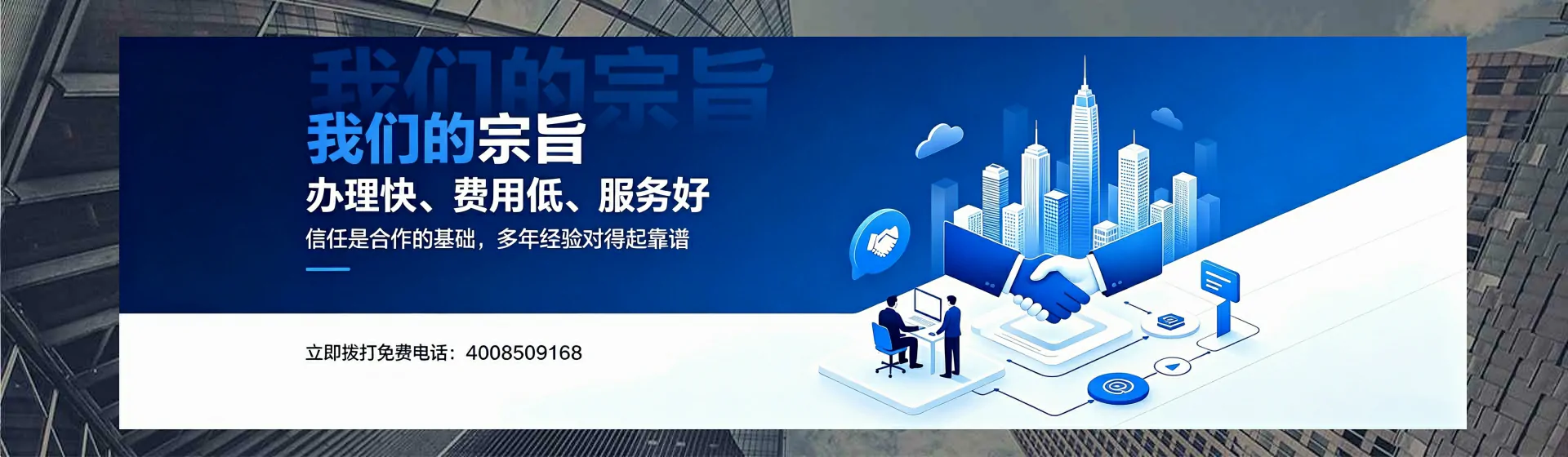 仙桃分站首页横幅
