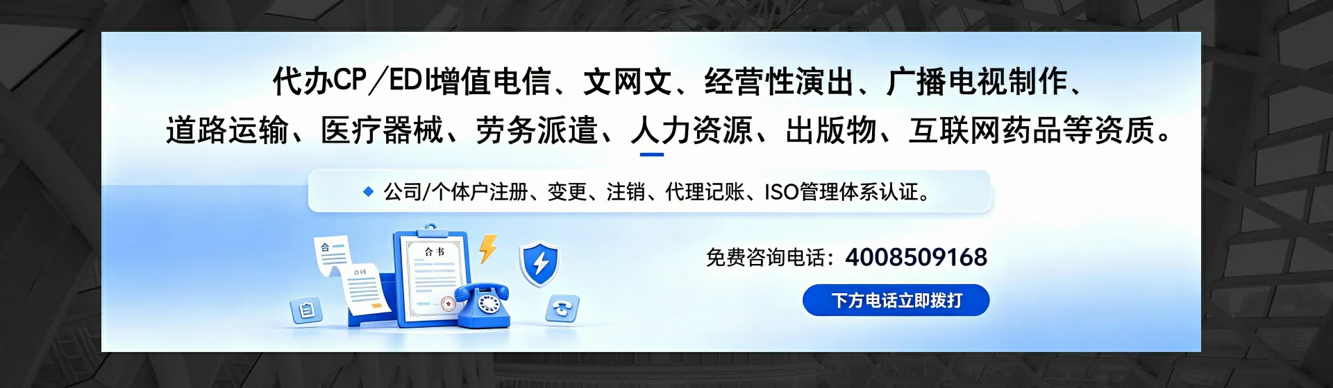 仙桃分站首页横幅