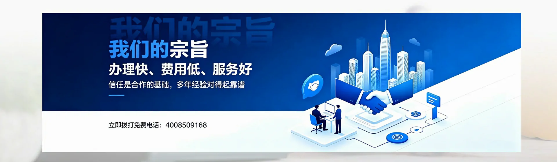 仙桃分站首页横幅