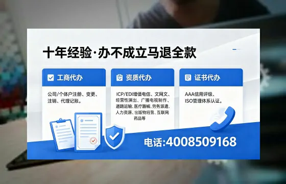 仙桃办理EDI<a href='https://www.xinlucheng.com.cn/'>增值电信许可证</a>的用途、办理流程及费用详解