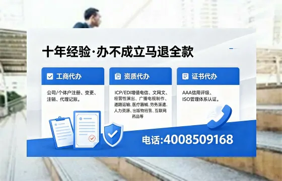 仙桃办理SP、IDC、ISP、CDN、呼叫中心、VPN电信经营许可证的用途、流程及办理优势详解