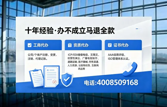 仙桃办理SP、IDC、ISP、CDN、呼叫中心、VPN电信经营许可证的用途、流程及办理优势详解