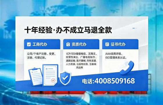 仙桃办理EDI<a href='https://www.xinlucheng.com.cn/'>增值电信许可证</a>的用途、办理流程及费用详解